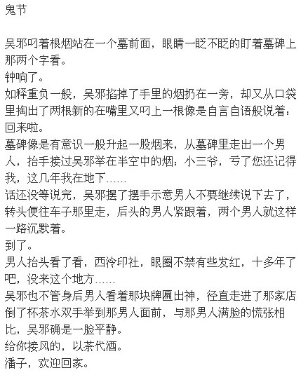 番子回家